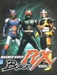 假面骑士BLACKRX