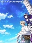 无限系统树 Infinite Dendrogram