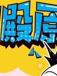 M殿原创