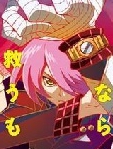 Concrete Revolutio 超人幻想