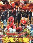 特命战队Go Busters VS兽电战队强龙者THE MOVIE 再见了 永远的朋友